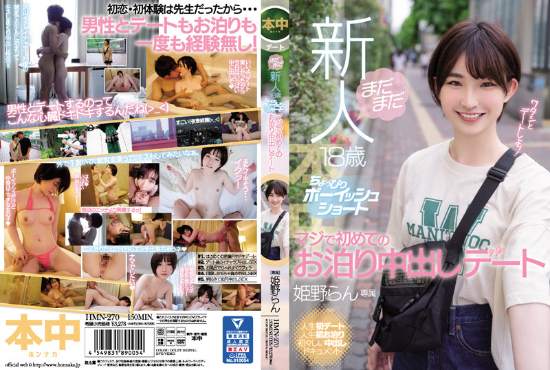 HMN-270 Wajah Tomboy Pemain kelas Berat BOS !! - Ran Himeno Cover AnnieGChanMakeup